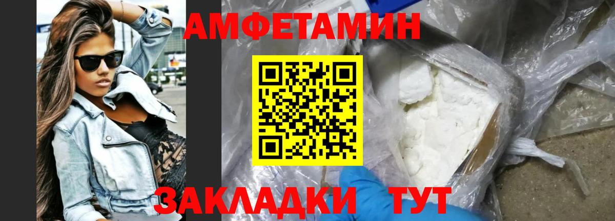 Амфетамин  Вход с VPN  Амфетамин  Amphetamine 97%  Великий Новгород 