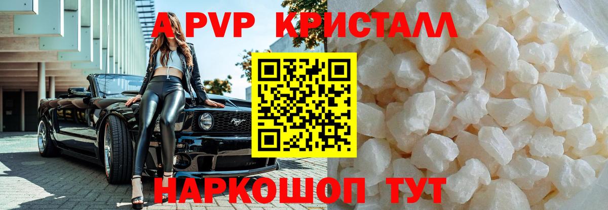 APVP Соль Великий Новгород