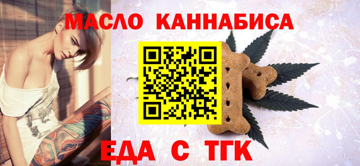 Печенье с ТГК марихуана  Вход с VPN  Великий Новгород 