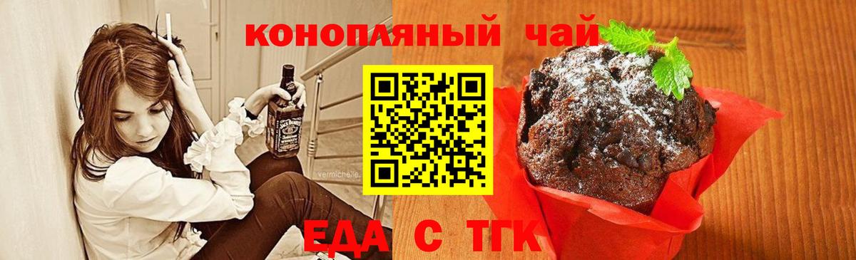 Cannafood марихуана Великий Новгород