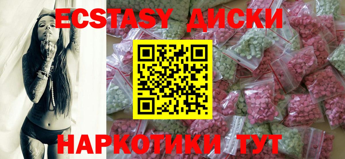 ЭКСТАЗИ VHQ  ЭКСТАЗИ  Великий Новгород  цены   Экстази бентли  Вход с VPN 
