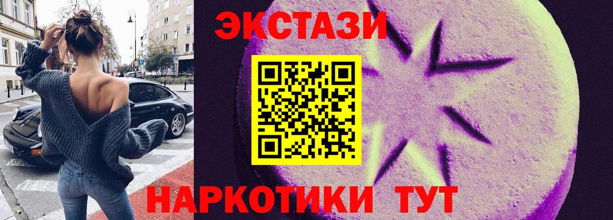 Экстази MDMA Великий Новгород