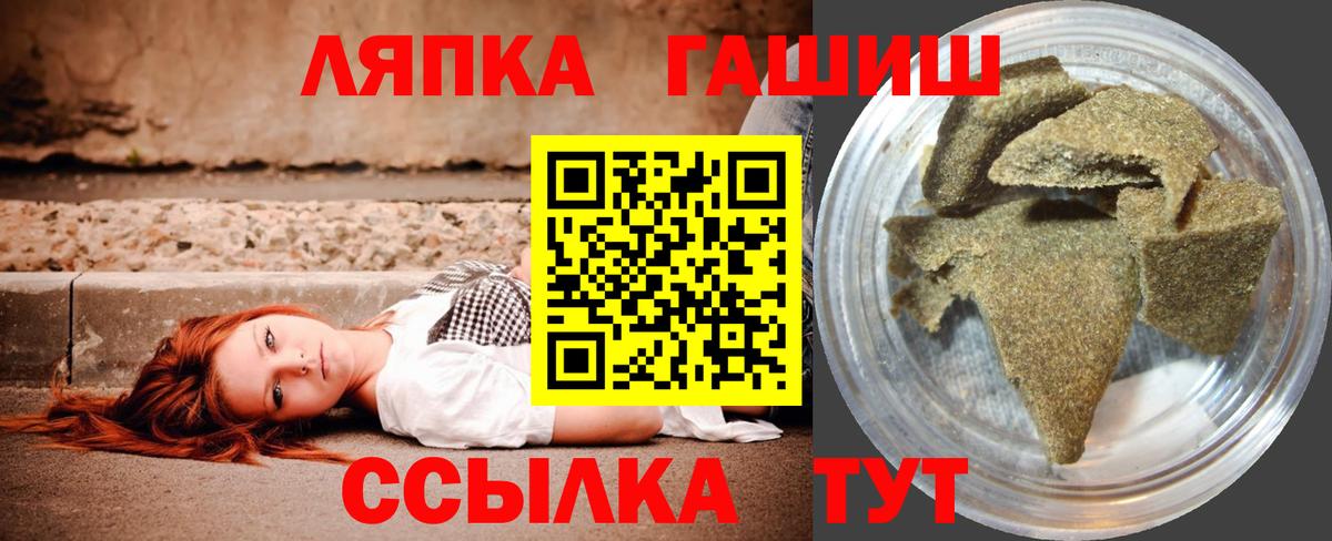 ГАШИШ Cannabis  Вход с VPN  Гашиш гашик  Великий Новгород 
