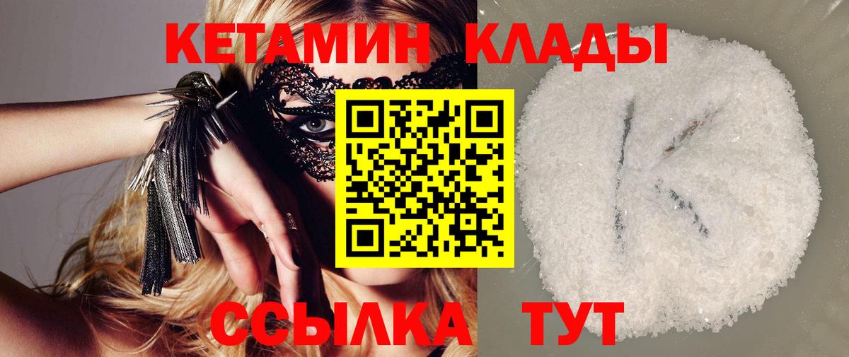 дарк нет телеграм  Кетамин VHQ  Вход с VPN  Кетамин VHQ  Великий Новгород 