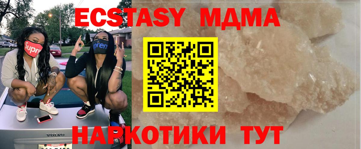 MDMA кристаллы  Вход с VPN  MDMA  MDMA кристаллы  Великий Новгород 