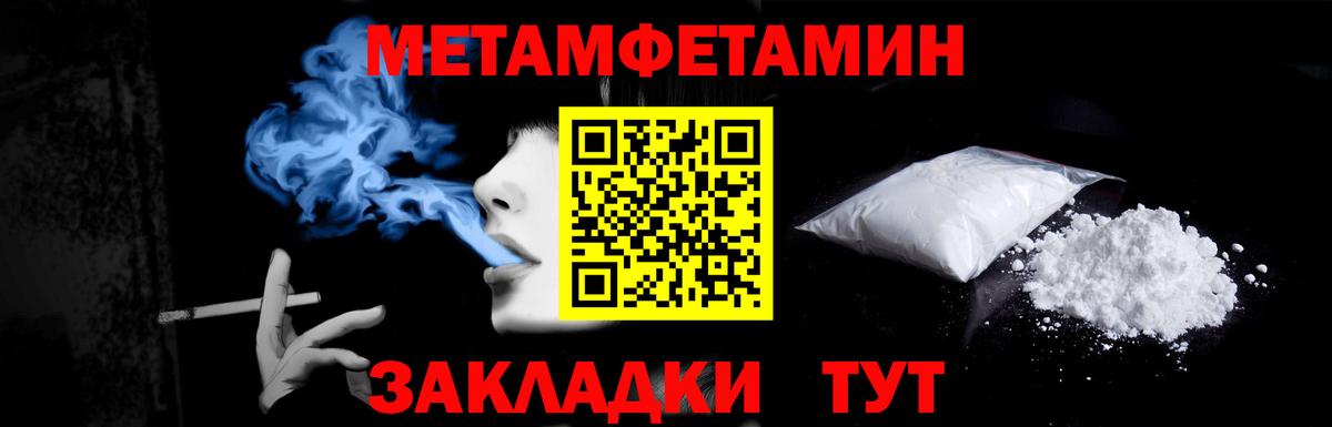 Первитин винт  Вход с VPN  Великий Новгород  Первитин винт 