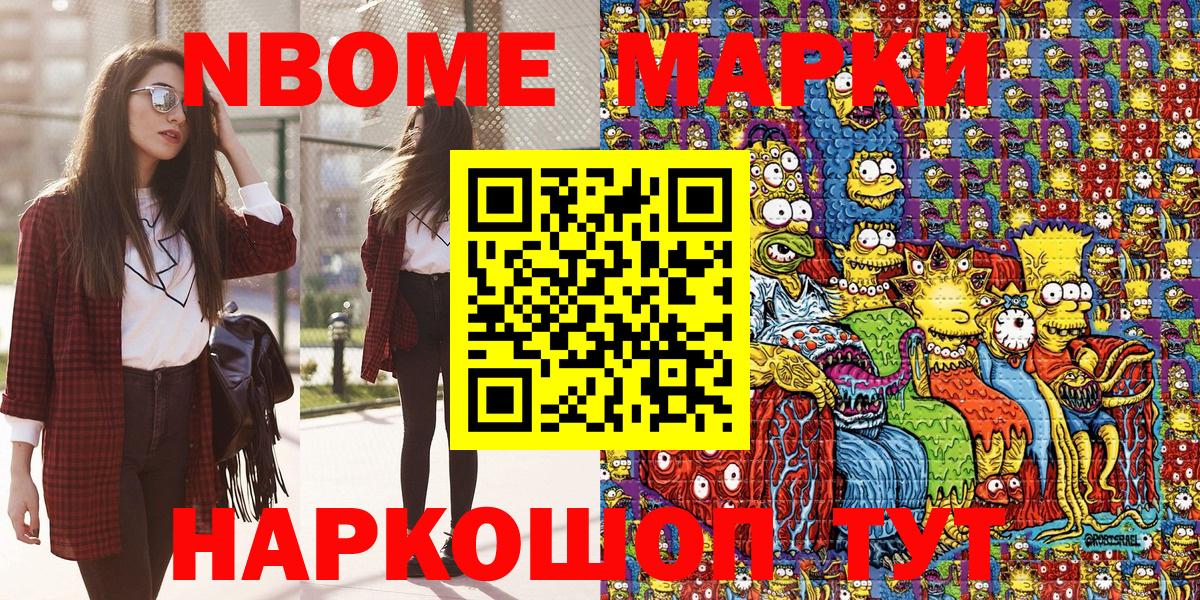 Наркотические марки 1500мкг Великий Новгород