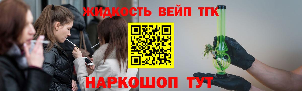 Великий Новгород  ТГК вейп  где найти   Вход с VPN 